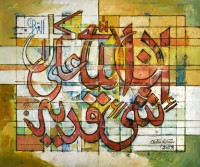 Chitra Pritam, Surah Al-Baqarah (20), 20 x 24 Inch, Oil on Canvas, Calligraphy Painting, AC-CP-293
